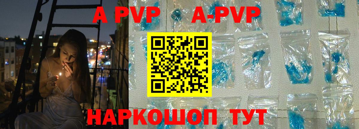 Альфа ПВП СК  Вход с VPN  Alpha PVP  Мариинск  продажа наркотиков  A-PVP крисы CK 