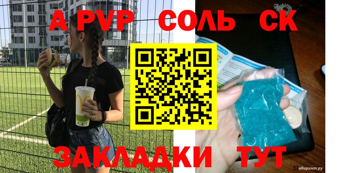 Alfa_PVP крисы CK Мариинск