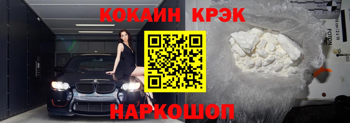 Cocaine FishScale Мариинск