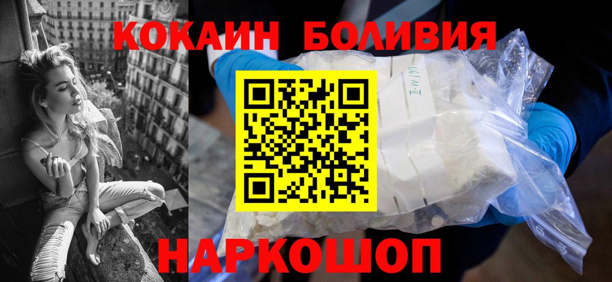 КОКАИН  Cocaine FishScale  Вход с VPN  Кокаин 99%  Мариинск 