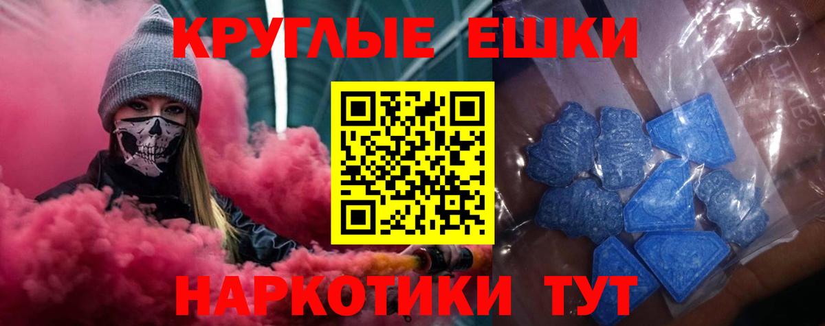 Экстази 250 мг  ЭКСТАЗИ  Мариинск  Вход с VPN 