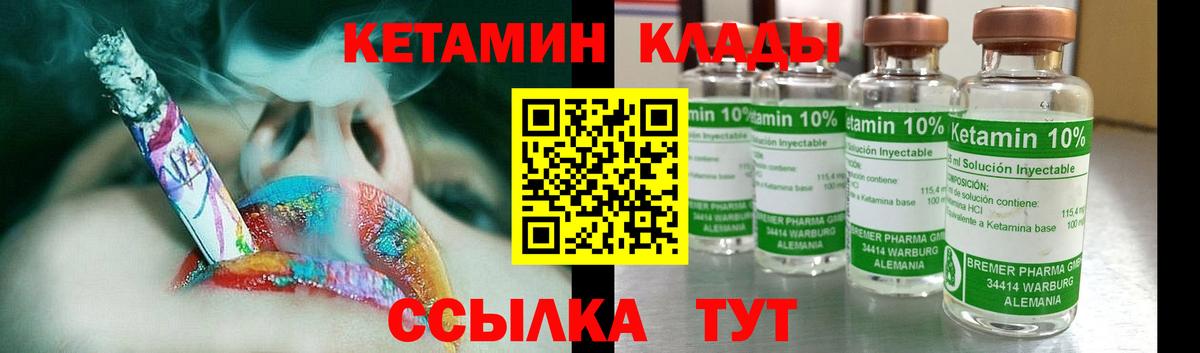 КЕТАМИН VHQ  Вход с VPN  КЕТАМИН ketamine  Мариинск 