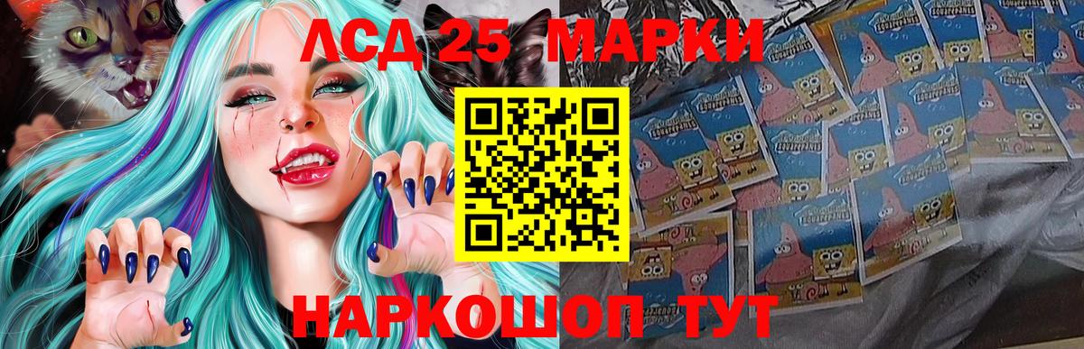 ЛСД экстази кислота  Вход с VPN  Лсд 25 экстази кислота  LSD-25 экстази  Мариинск 