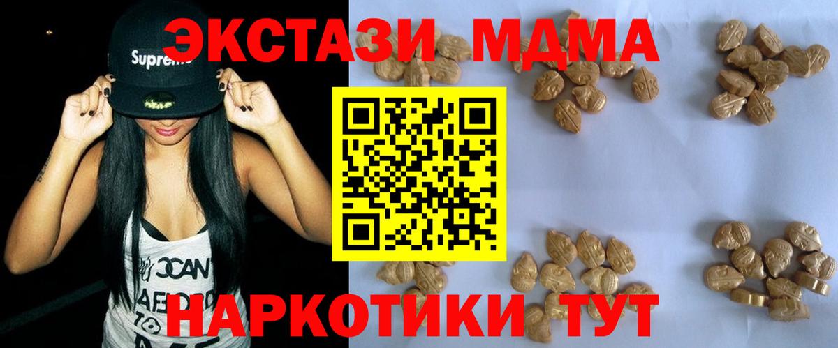 МДМА crystal  МДМА  Мариинск  Вход с VPN 