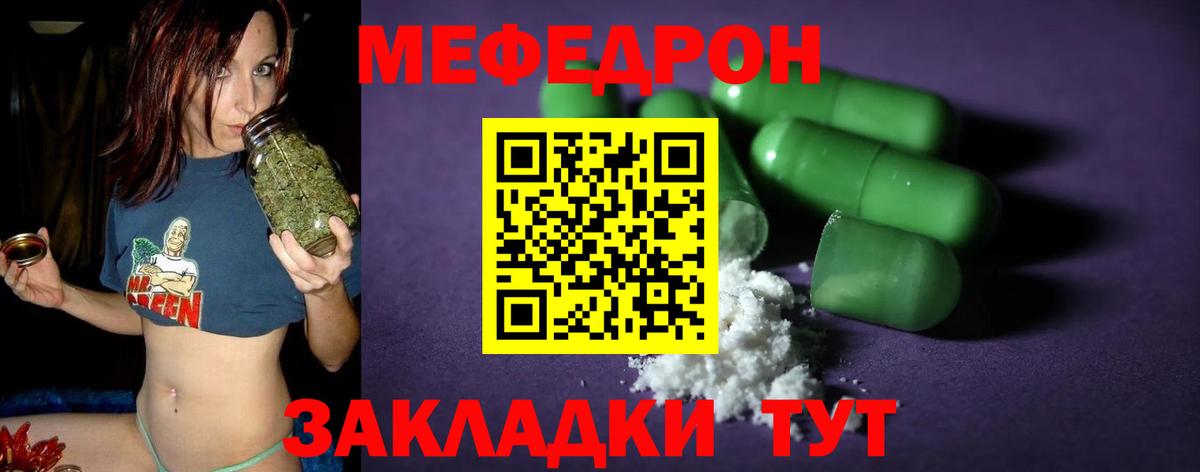 Мариинск  Меф VHQ  Мефедрон мяу мяу  Мефедрон  Вход с VPN 