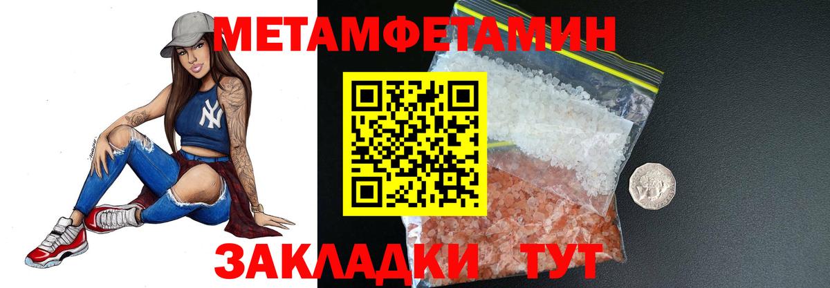 Мариинск  МЕТАМФЕТАМИН Декстрометамфетамин 99.9%  МЕТАМФЕТАМИН Декстрометамфетамин 99.9%  Вход с VPN 