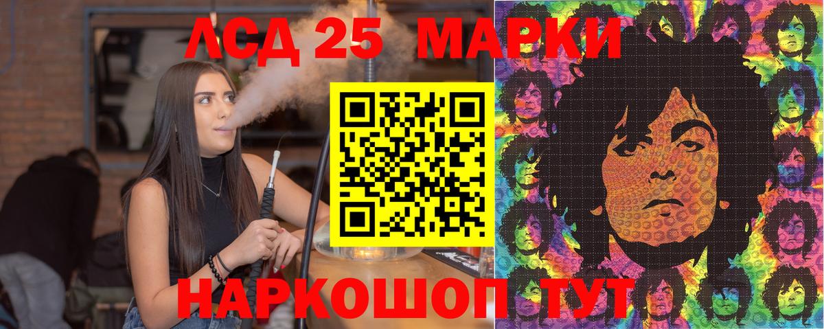 Мариинск  Марки 25I-NBOMe 1500мкг  Вход с VPN 