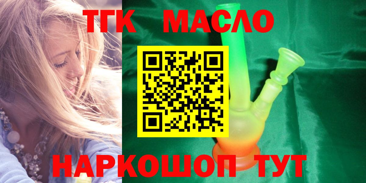 ТГК концентрат Мариинск