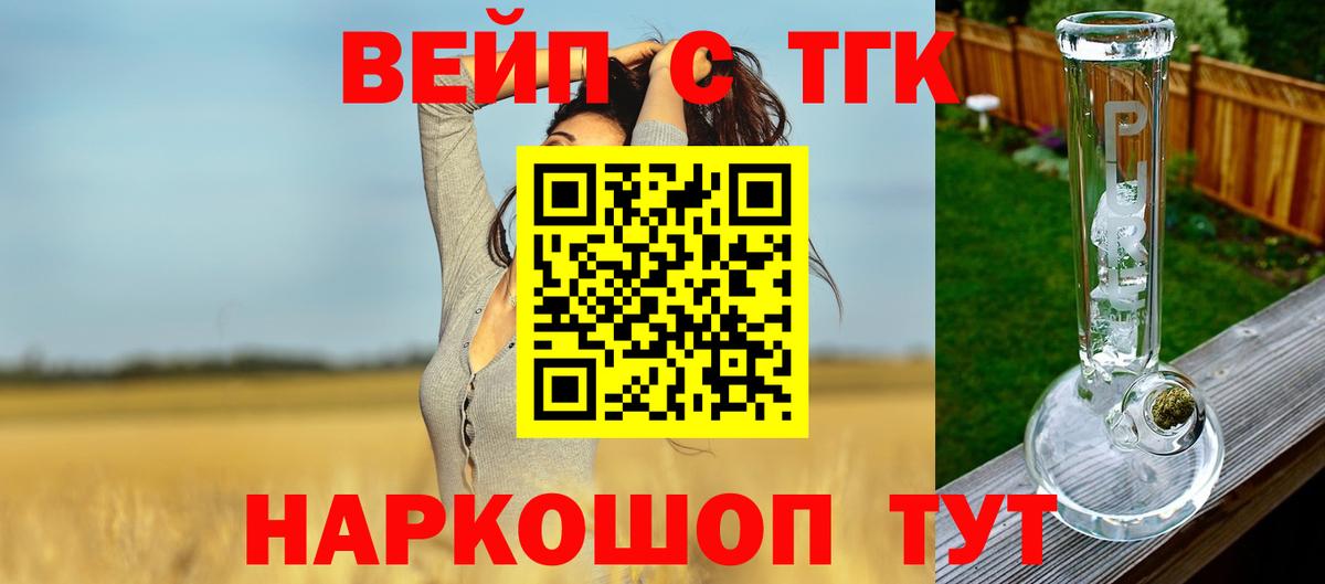 ТГК THC oil  Дистиллят ТГК вейп  Мариинск  Вход с VPN 